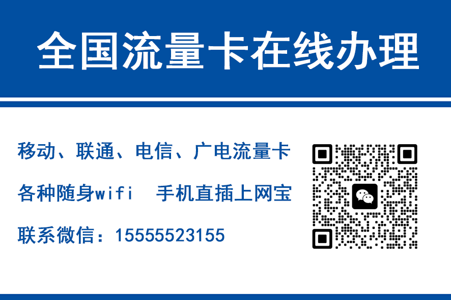七台河移动富安卡（29元188G流量）